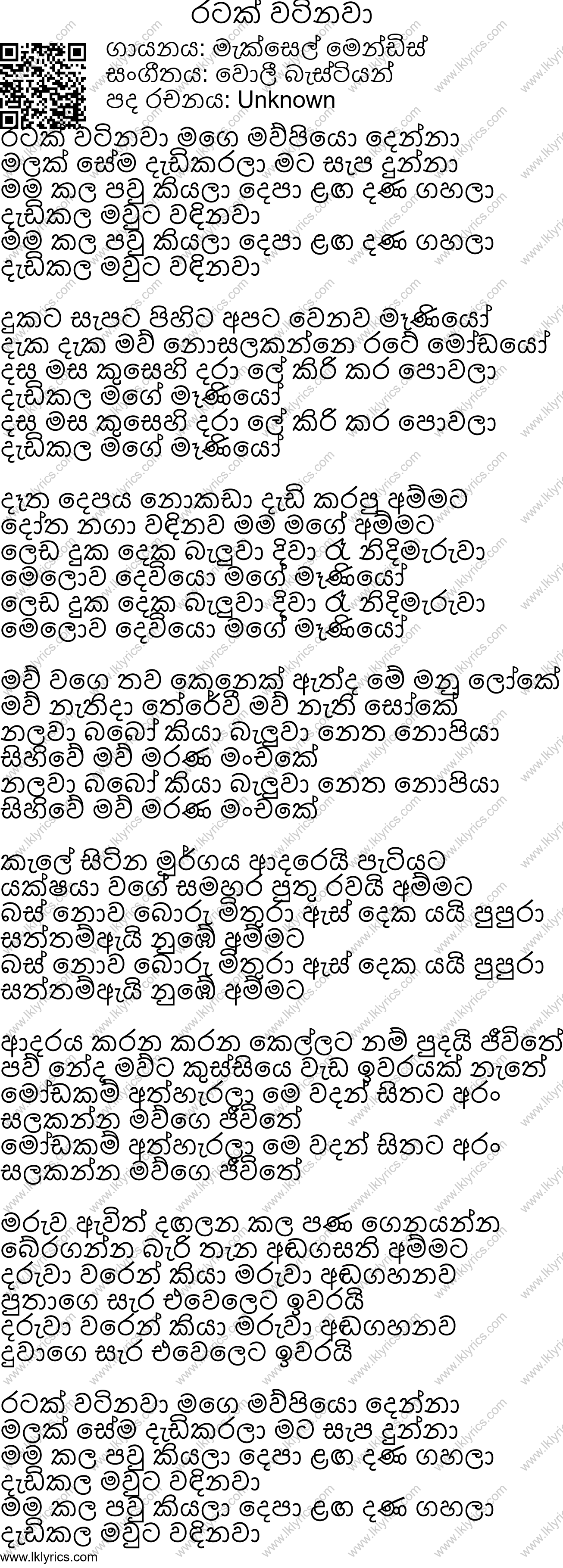 Ratak Watinawa Lyrics